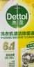 滴露洗衣機清洗劑強力除垢殺菌消毒液滾筒波輪機槽深度清潔劑非爆氧粉 【單瓶嘗新】檸檬金裝版250ml 曬單實(shí)拍圖