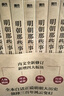 明朝那些事兒增補版.全集（2021版）贈叔凡說(shuō)法 一看就懂的法律常識 曬單實(shí)拍圖