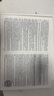 山香教育2026教師招聘編制考試用書(shū)教育基礎知識客觀(guān)題3600道真題精選綜合知識庫精選刷題中小學(xué)真題試卷 【基礎拔高刷題】客觀(guān)題3600道 曬單實(shí)拍圖