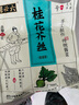 六必居 手工醬菜系列 桂花芥絲 500g 傳統(tǒng)醬菜 中華老字號(hào) 曬單實(shí)拍圖