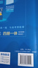 曲一線(xiàn) 高一上高中物理必修第一冊人教版（不適合江蘇北京）新教材2026高中同步5年高考3年模擬五三 曬單實(shí)拍圖