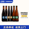 西弗萊特倫12號 W12 高度烈性修道院啤酒 比利時(shí)進(jìn)口精釀啤酒整箱 3口味 330mL 6瓶 曬單實(shí)拍圖
