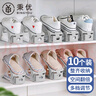 秉優(yōu) 省空間鞋架10個裝 可調(diào)節(jié)鞋子收納神器鞋托鞋柜分層隔板整理架子 曬單實(shí)拍圖