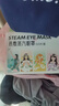 超亞健康聯(lián)名眼罩蒸汽熱敷混合香型睡眠遮光緩解眼疲勞眼部護理50片 曬單實(shí)拍圖