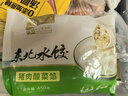 中街豬肉酸菜餃子450g 東北水餃酸菜餡蒸餃 速食早餐半成品 曬單實(shí)拍圖
