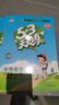 53天天練小學(xué)數學(xué)三年級上冊SJ蘇教版2025秋季含參考答案贈測評卷五三天天練5 3天天練5.3學(xué)霸培優(yōu)5+3 曬單實(shí)拍圖