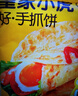 皇家小虎手抓餅20片/4斤原味手抓餅皮兒童學(xué)生早餐半成品冷凍煎餅源頭直發(fā) 曬單實(shí)拍圖