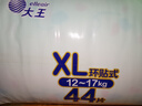 大王【品牌直供】花信風(fēng)紙尿褲 XL44片(12-17kg)尿不濕嬰兒 超薄透氣 曬單實拍圖