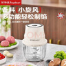 榮事達(dá)絞肉機(jī)家用小型料理機(jī)無線電動(dòng)打蒜器搗蒜泥神器多功能輔食機(jī)廚房絞餡機(jī)蒜蓉機(jī)攪蒜器蒜泥搗碎器 【雙6葉刀+加厚玻璃】 0.35L 細(xì)膩絞肉蒜 曬單實(shí)拍圖