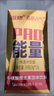 胖東來(lái)甄選?；撬釠_劑固體飲料維生素能量飲運動(dòng)沖劑牛黃酸功能粉 ?；撬峋S生素沖飲 困了累了能量喚醒 PRO能量加強版四盒52條 曬單實(shí)拍圖