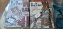 第二次世界大戰史+第一次世界大戰史（套裝全2冊） 曬單實(shí)拍圖