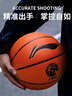 李寧（LI-NING）籃球7號CBA比賽籃球成人青少年訓練標準球進(jìn)口超纖PU耐磨七號籃球 曬單實(shí)拍圖