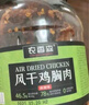 農(nóng)香森風(fēng)干雞胸肉干500g麻辣雞肉干休閑解饞小零食減低耐嚼卡脂即食 曬單實(shí)拍圖