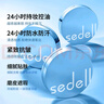 sedell/詩(shī)黛爾抗皺保濕持妝多效粉底膏24h持妝控油防水防汗高保濕 象牙白【1正裝+雙色體驗裝+黑色粉撲+卸妝濕巾*2】 10g 曬單實(shí)拍圖