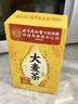 同仁堂大麥茶450g 炒麥芽 原味精選大顆大麥粒五谷茶養(yǎng)生茶三角包 曬單實(shí)拍圖