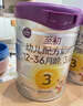 a2至初 3段奶粉嬰幼兒配方奶粉1-3歲850g*6罐三段奶粉 含乳鐵蛋白 曬單實拍圖