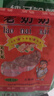 老奶奶帶皮五香味花生米102g*5/袋休閑零食堅果炒貨特產(chǎn)下酒小吃 曬單實(shí)拍圖