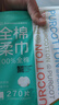 全棉時(shí)代【孫穎莎同款】洗臉巾 270抽*2提棉柔巾壁掛式20*20CM 曬單實(shí)拍圖