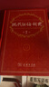 現代漢語(yǔ)詞典第7版商務(wù)印書(shū)館學(xué)生工具書(shū)現在漢語(yǔ)詞典第7版可搭新華字典牛津高階英漢雙解詞典古漢常用字字典古代漢語(yǔ)詞典 曬單實(shí)拍圖