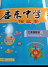 【現貨速發(fā)】2025版/2026版啟東中學(xué)作業(yè)本七年級上冊數學(xué)語(yǔ)文英語(yǔ)生物地理歷史道法初中七年級上冊教材同步訓練課時(shí)作業(yè)本 25秋 七年級上冊【數學(xué)】江蘇版 曬單實(shí)拍圖