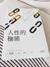 人性的枷鎖（2024）（故事大師毛姆自傳性代表作。生命既無(wú)意義，只求不負(fù)我心。） 小說(shuō) 曬單實(shí)拍圖