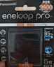 愛樂普（eneloop）充電電池5號4節(jié)高容量鎳氫適用相機(jī)閃光燈玩具BK-3HCCA/4BW無充電器 黑神話悟空游戲手柄電池 曬單實(shí)拍圖