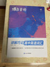 蝶變學(xué)園 高中英語(yǔ)3500詞匯 高一高二高三單詞記背神器蝶變單詞高中3500詞+100拓展詞 2026高考英語(yǔ)詞匯必背手冊 全國通用 曬單實(shí)拍圖