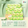 心相印卷紙 有芯4層130克*30卷 茶語(yǔ)絲享茶葉壓花 卷筒紙衛生紙巾箱裝 曬單實(shí)拍圖