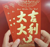 離草 紅包利是封開業(yè)大吉紅包批發(fā)大吉大利紅包袋大號獎金結婚慶禮專用過生日千元通用紅包 大號60個裝 曬單實拍圖