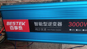 百事泰逆變器大功率純正弦波轉換器12V24V48V60V轉220v擺攤用電3000W 3000W純正弦波-12V智能數顯 曬單實(shí)拍圖