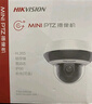HIKVISION?？低?g攝像頭室戶外終身免費(fèi)充值無(wú)限流量1000萬(wàn)雙攝家用監(jiān)控器360度無(wú)死角夜視全景云臺(tái)旋轉(zhuǎn) 曬單實(shí)拍圖
