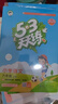 開(kāi)學(xué)季53天天練小學(xué)數學(xué)六年級上冊XS西師版2025秋季含測評卷答案五三天天練5 3天天練5.3學(xué)霸培優(yōu)5+3開(kāi)學(xué)必備 曬單實(shí)拍圖