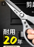 張小泉廚房剪刀食品級不銹鋼廚房專(zhuān)用強力雞骨剪烤肉雞鴨食物剪子 多功能廚房剪刀 曬單實(shí)拍圖