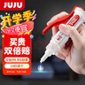 久而久9400膠水強力膠粘塑料和鐵金屬木頭瓷磚大理石模型手辦補鞋粘合劑速干焊接液體膠水502通用萬(wàn)能膠 曬單實(shí)拍圖