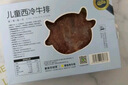 豪客來 0添加防腐劑 輕簡配方兒童西冷牛排300g（3片/送醬包）牛肉禮盒 曬單實拍圖