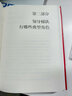 領(lǐng)導梯隊 贈導讀手冊 2024原書(shū)第3版 全新升級 內容更新80% 管理學(xué)大師 拉姆·查蘭 領(lǐng)導力發(fā)展經(jīng)典 成為創(chuàng  )造價(jià)值的領(lǐng)導者 三生萬(wàn)物 寧高寧 曬單實(shí)拍圖