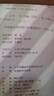 【人民文學(xué)出版社】四大名著 三國(guó)演義 紅樓夢(mèng) 西游記 水滸傳上下 經(jīng)典名著口碑版本 語(yǔ)文閱讀推薦叢書 青少年完整版無(wú)刪減原著正版 課外書文學(xué)名著 水滸傳(上下經(jīng)典名著口碑版本)/語(yǔ)文閱讀推薦叢書 曬單實(shí)拍圖