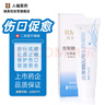 瑞美創(chuàng)RMC傷口愈合藥殼聚糖醫(yī)用生物凝膠皮膚損傷修復(fù)快速結(jié)痂褥瘡側(cè)切手術(shù)后燒燙傷創(chuàng)面敷料家庭藥箱急救包 曬單實(shí)拍圖