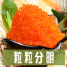 江船長(cháng)新鮮魚(yú)籽醬凈重100g國產(chǎn)魚(yú)子醬即食日式壽司料理食材拌飯海鮮美食 100g橙色小粒魚(yú)籽 曬單實(shí)拍圖