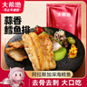 大希地蒜香鱈魚排1斤 冷凍魚片魚柳早餐小吃 無骨無刺低脂肪高蛋白輕食 曬單實拍圖
