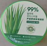 Tondi 蘆薈膠曬后修復(fù)皮膚補(bǔ)水保濕凝膠蘆薈膏面霜護(hù)膚品*2罐裝 曬單實(shí)拍圖