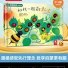 趣味創(chuàng  )意觸感玩具書(shū)：和我一起數瓢蟲(chóng) 0-3歲幼兒?jiǎn)⒚稍缃汤L本中英雙語(yǔ)觸摸書(shū)童書(shū)  省錢(qián)卡 曬單實(shí)拍圖