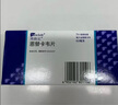 【原研藥】博路定 恩替卡韋片 0.5mg*28片/盒 曬單實(shí)拍圖