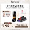 Nespresso奈斯派索膠囊式咖啡機(jī)小型家用全自動商用辦公室小巧便攜高壓萃取極簡風(fēng)格兩種杯量選擇意式進(jìn)口 C30白色及意式濃烈5條裝 曬單實拍圖