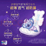 護舒寶考拉呼呼超長夜用衛(wèi)生巾超長夜用425mm8片姨媽巾京東自營官方旗艦 曬單實拍圖