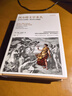 西方將主宰多久 東方為什么會(huì )落后 西方為什么能崛起 伊恩·莫里斯經(jīng)典作品 地理即命運 歷史的偏見(jiàn) 戰爭 文明的度量作者 曬單實(shí)拍圖