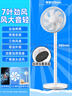 容聲（RONGSHENG）電風扇家用落地扇交流定頻電風扇輕音風扇立式臺地兩用大風量節(jié)能搖頭風扇低噪風扇RS-FX2401AH 曬單實拍圖
