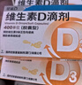星鯊維生素d3滴劑（膠囊型）30粒 d3嬰兒嬰幼兒兒童維生素D促鈣吸收長(cháng)高新出生15天可吃非鈣片 曬單實(shí)拍圖