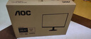 AOC 23.8英寸 顯示器 24B15H2  1080P全高清  廣視角 HDMI高清接口 愛眼低藍(lán)光 家用電腦辦公顯示屏 【推薦 】24B30H/BW 白色120Hz 曬單實(shí)拍圖