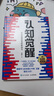 【包郵】認知覺(jué)醒：開(kāi)啟自我改變的原動(dòng)力（智元微庫出品） 曬單實(shí)拍圖